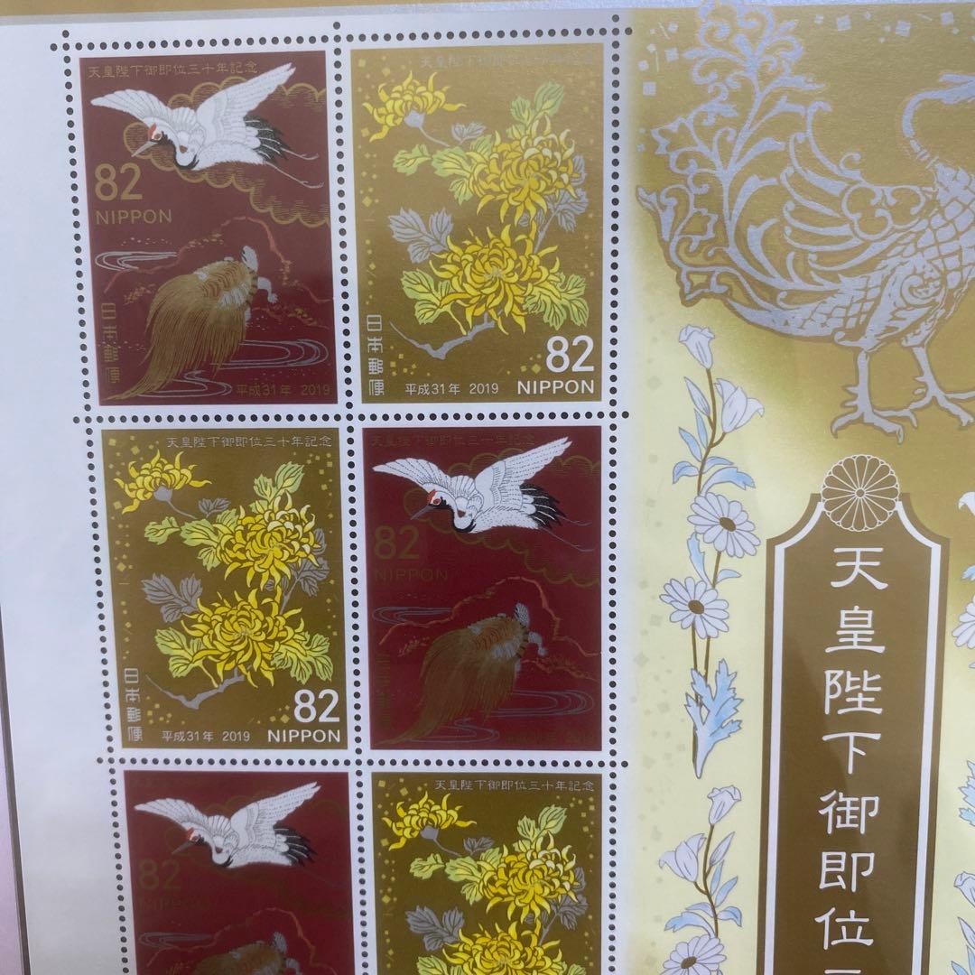 【美品】天皇陛下御即位三十年記念　限定版