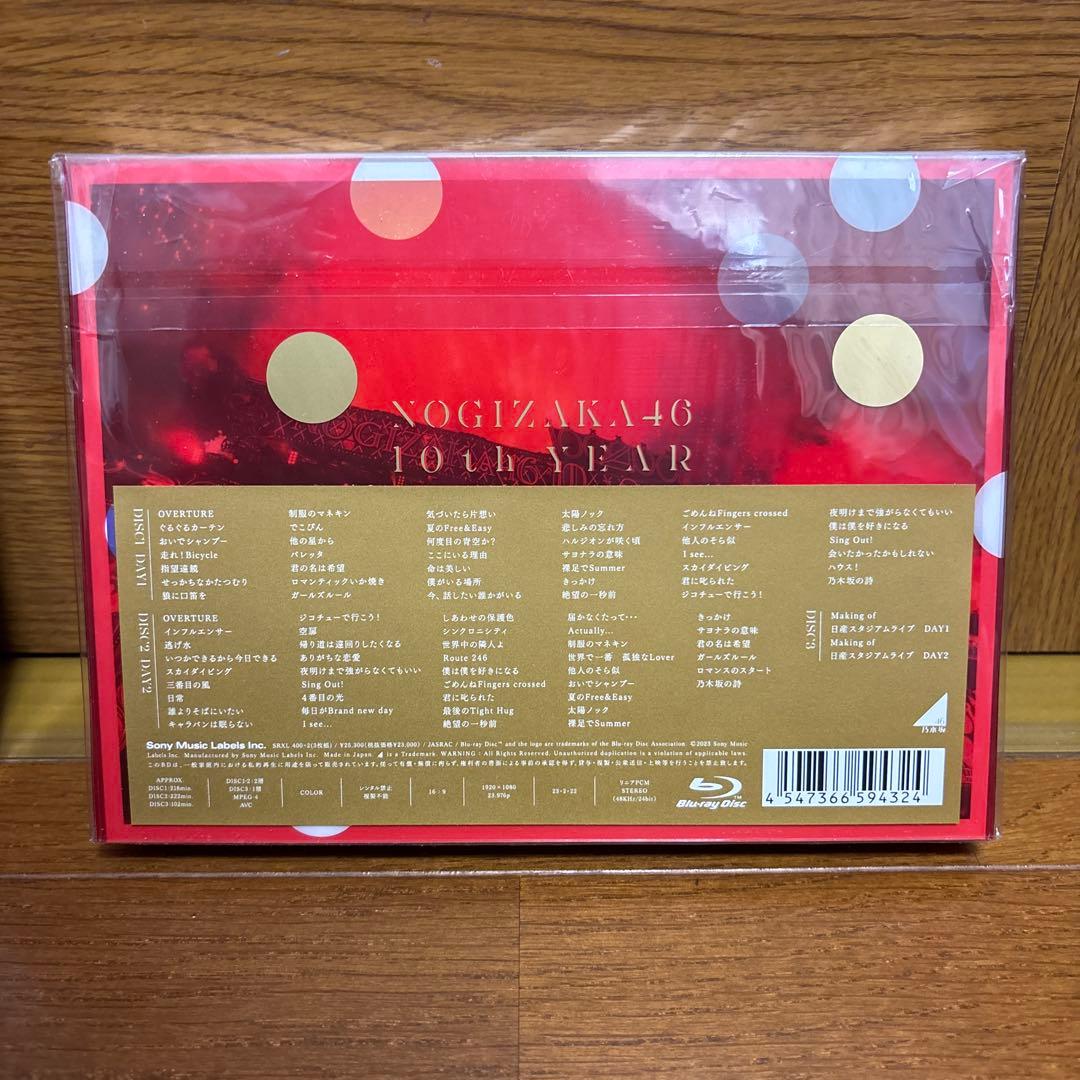 乃木坂46/10th YEAR BIRTHDAY LIVE 完全生産限定版