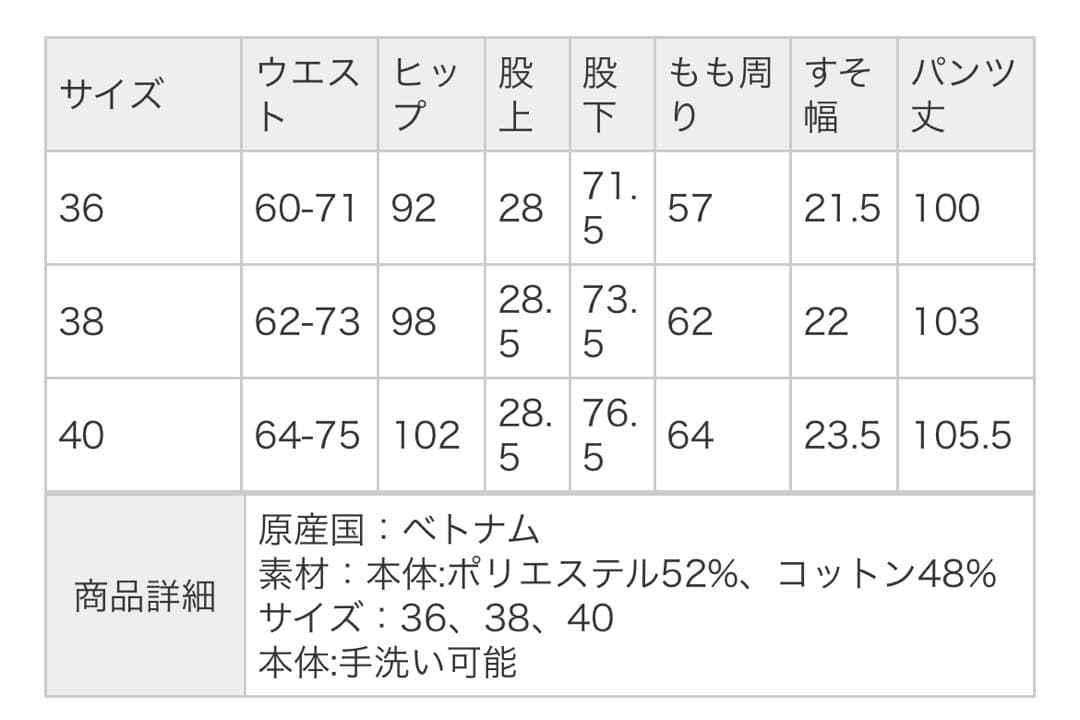 Spick&Span 美脚カーゴパンツ
