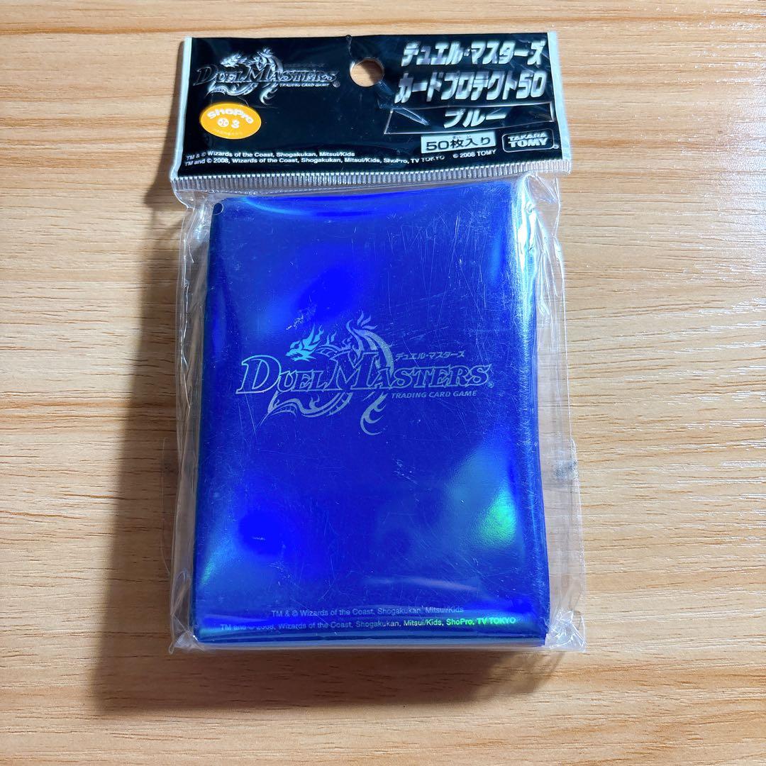 【希少】デュエマ 旧公式スリーブ 青 未開封