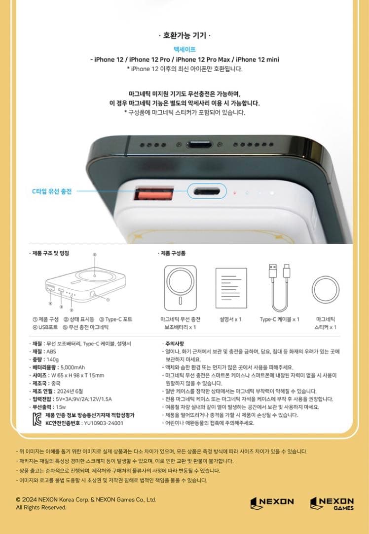 ブルーアーカイブ 韓国 2.5周年記念公式MD 補習授業部 バッテリー