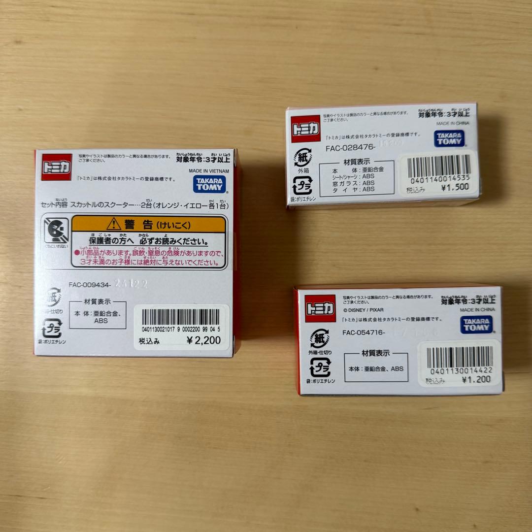 東京ディズニーリゾート トミカ ディズニーシー 3点セット