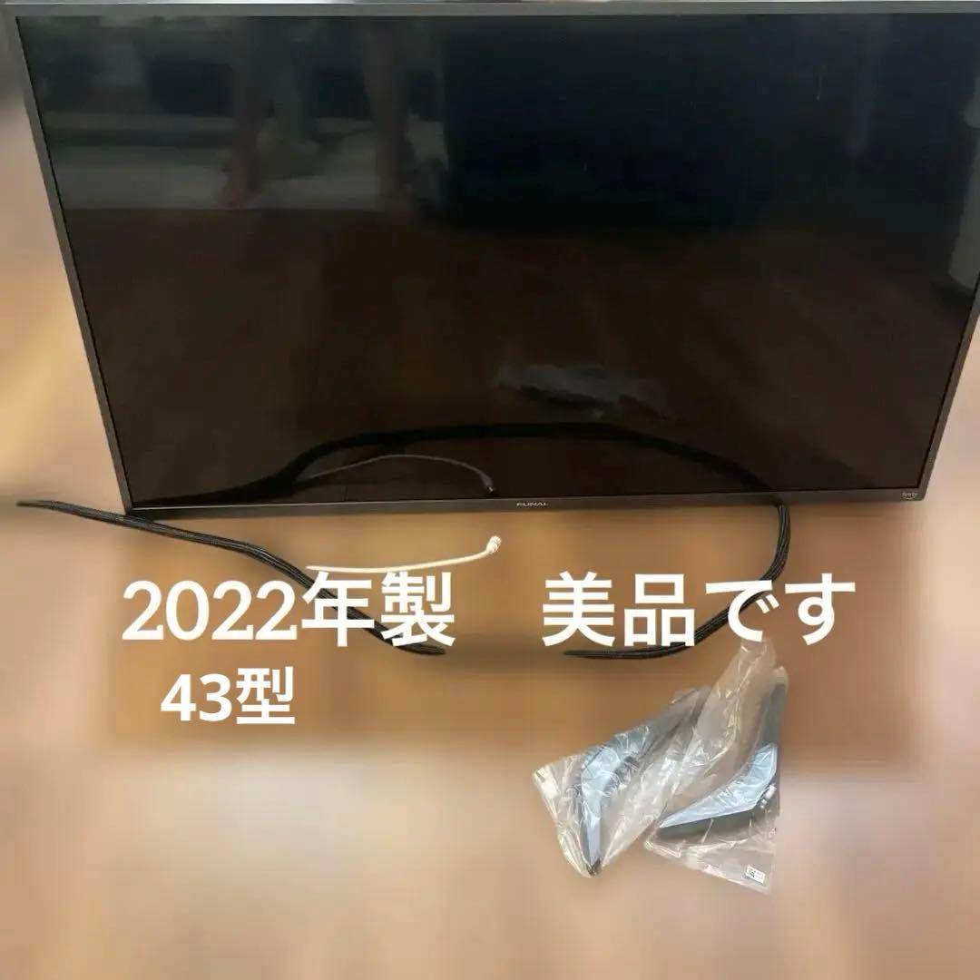 FUNAI FireTV Alexa対応リモコン4K液晶43型　2022年製