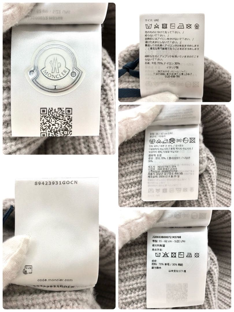 【近年モデル 新品】 MONCLER ニット帽 クリスタル マグリア グレー