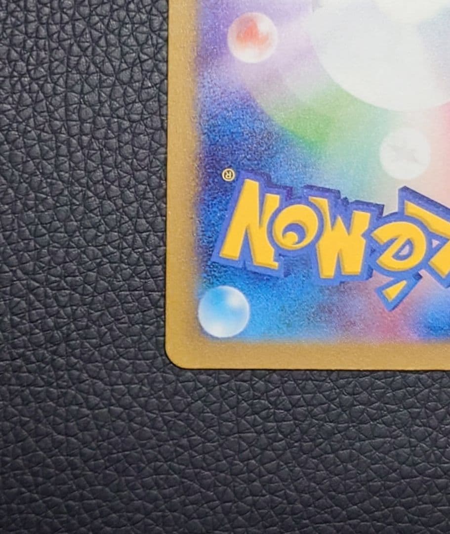 リザードンex SR, SAR