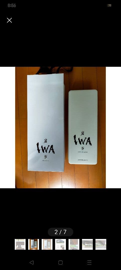 IWA５　アッサンブラージュ6 720ml　箱あり