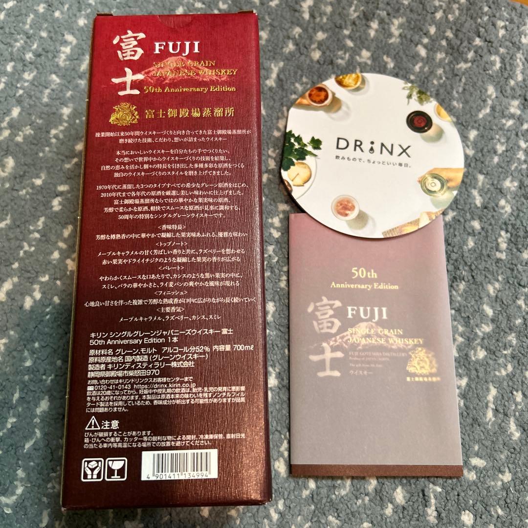【新品未開封】富士 シングルグレーンウイスキー 50周年記念エディション