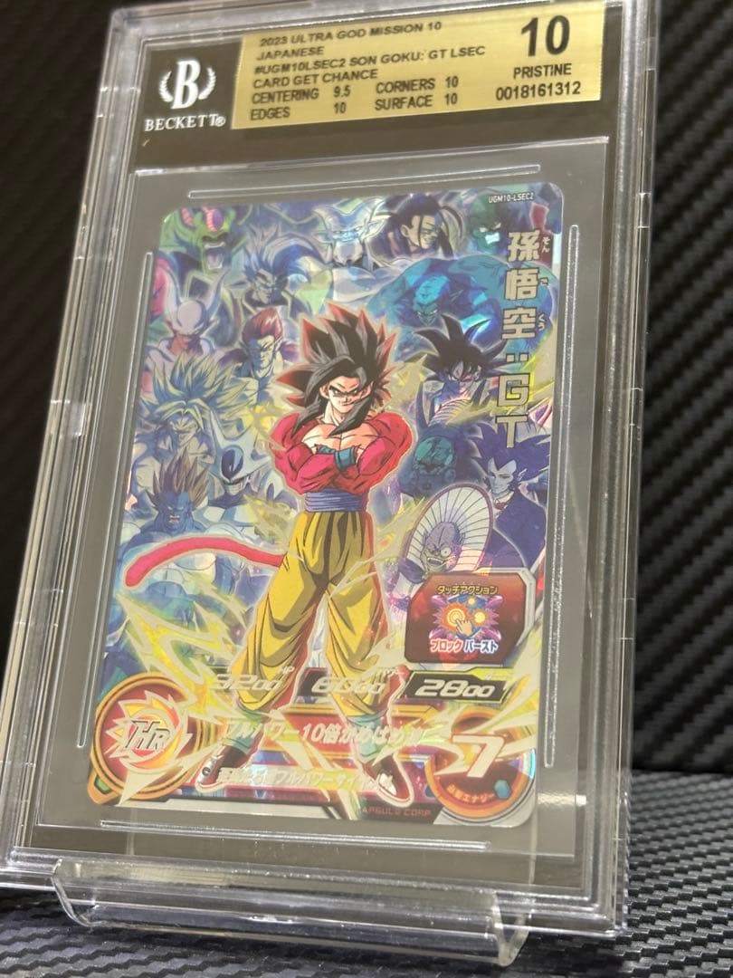 BGS10 スーパードラゴンボールヒーローズ UGM10-LSEC2 孫悟空