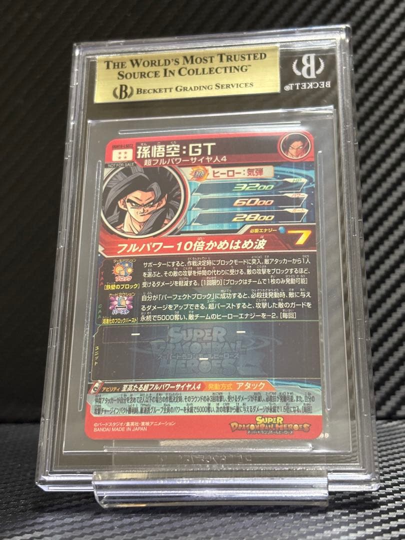 BGS10 スーパードラゴンボールヒーローズ UGM10-LSEC2 孫悟空