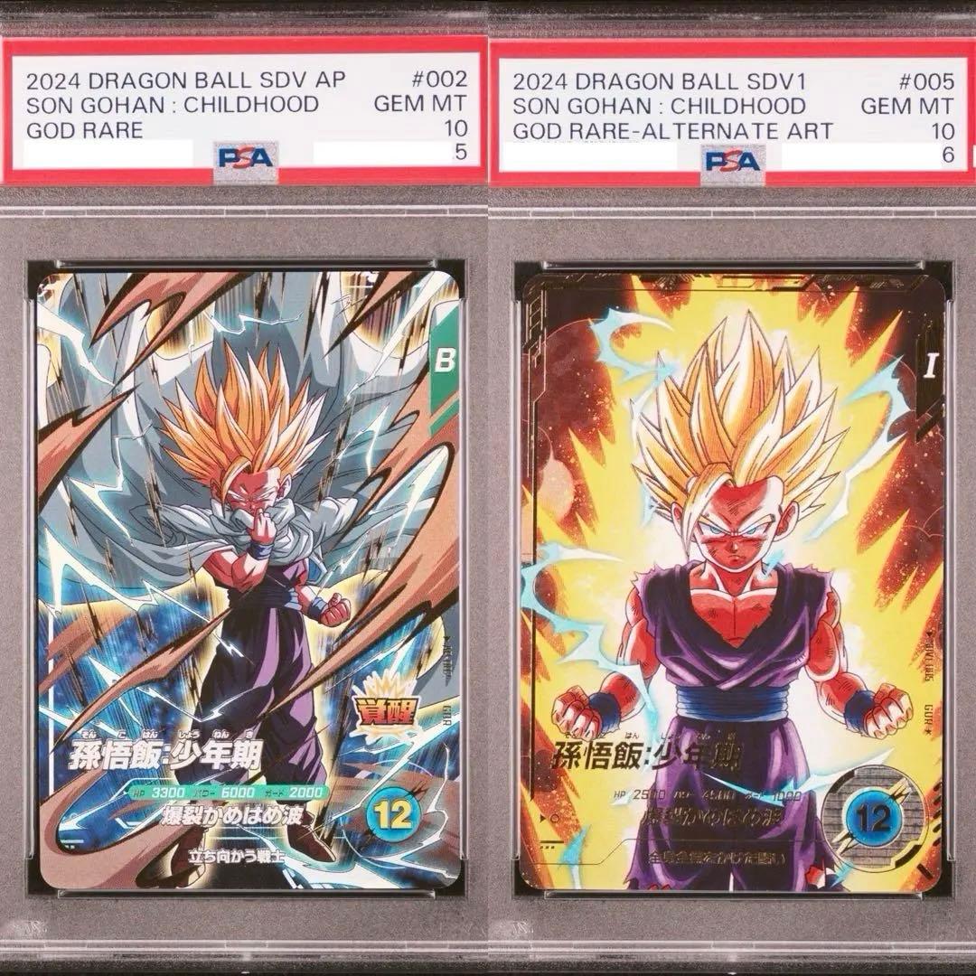 【PSA10】 初弾 孫悟飯　連番セット　ドラゴンボールダイバーズ