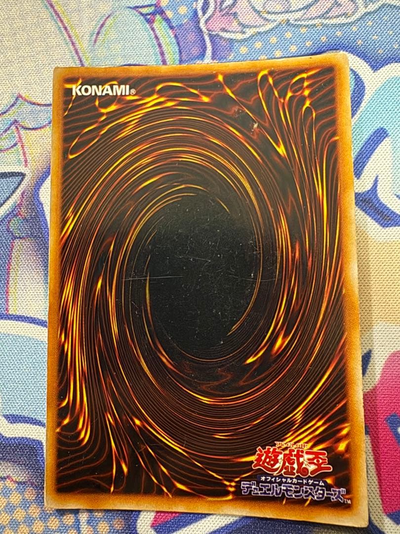 真紅眼の黒竜　初期　ウルトラ　3枚セット