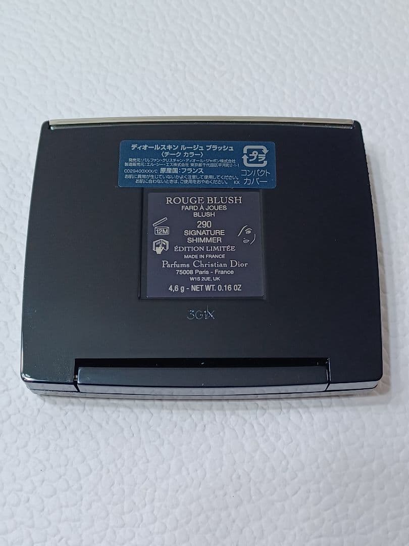 ディオールスキン ルージュ ブラッシュ 290 ジグ ネチャー シマー