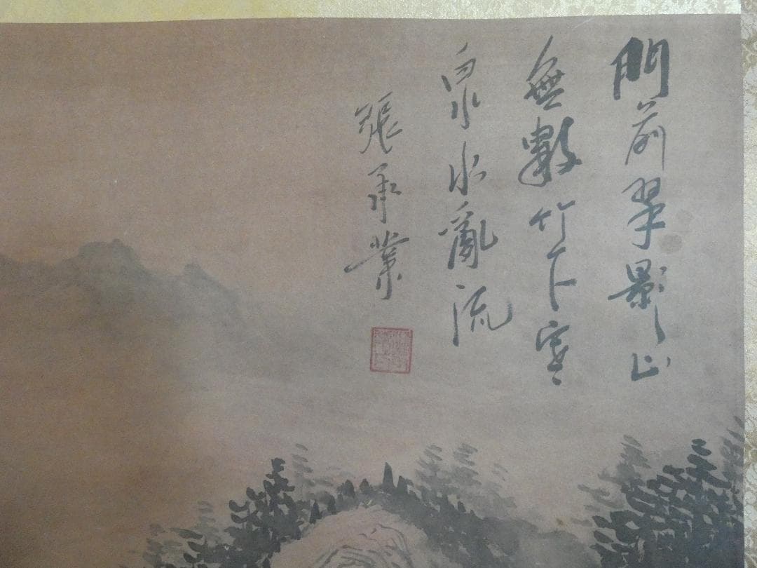 掛軸 韓国、朝鮮書画 張承業「風景」サイン　紙本 肉筆手描き