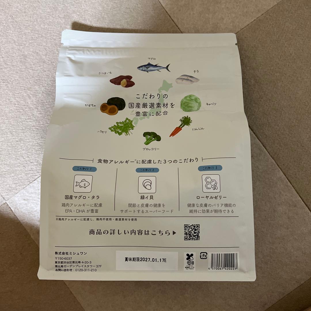 ミシュワンドッグフード1kg×2国産マグロ&タラ