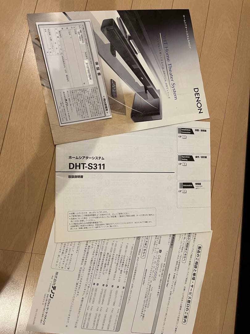 DENON(デノン) ホームシアターシステム