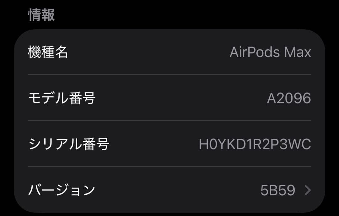 Airpods Max スペースグレー