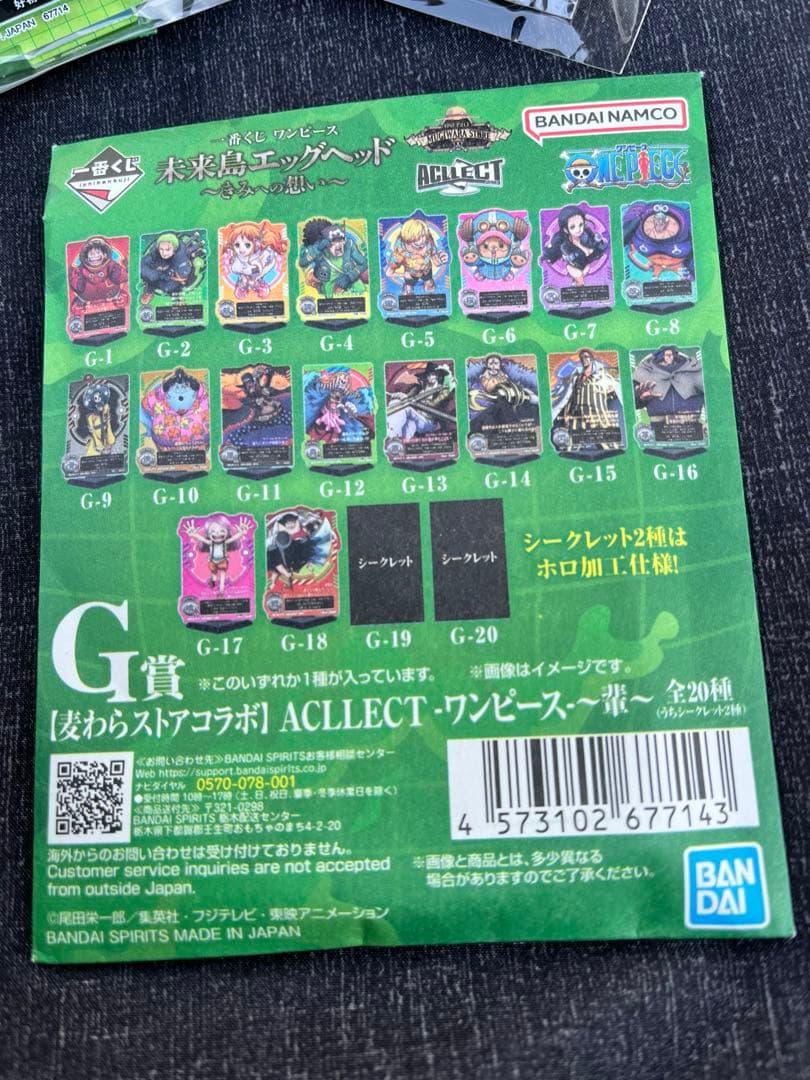 本日限定値下げ　ワンピース　未来島エッグヘッド　一番くじ　4体+おまけ12個付き