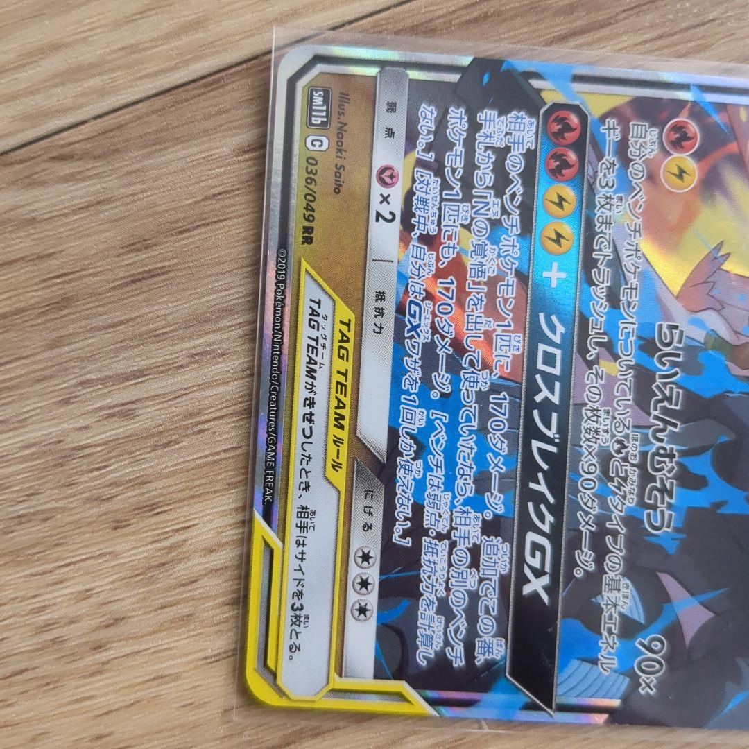 ポケモンカード引退品　PSa10リザードンv　その他