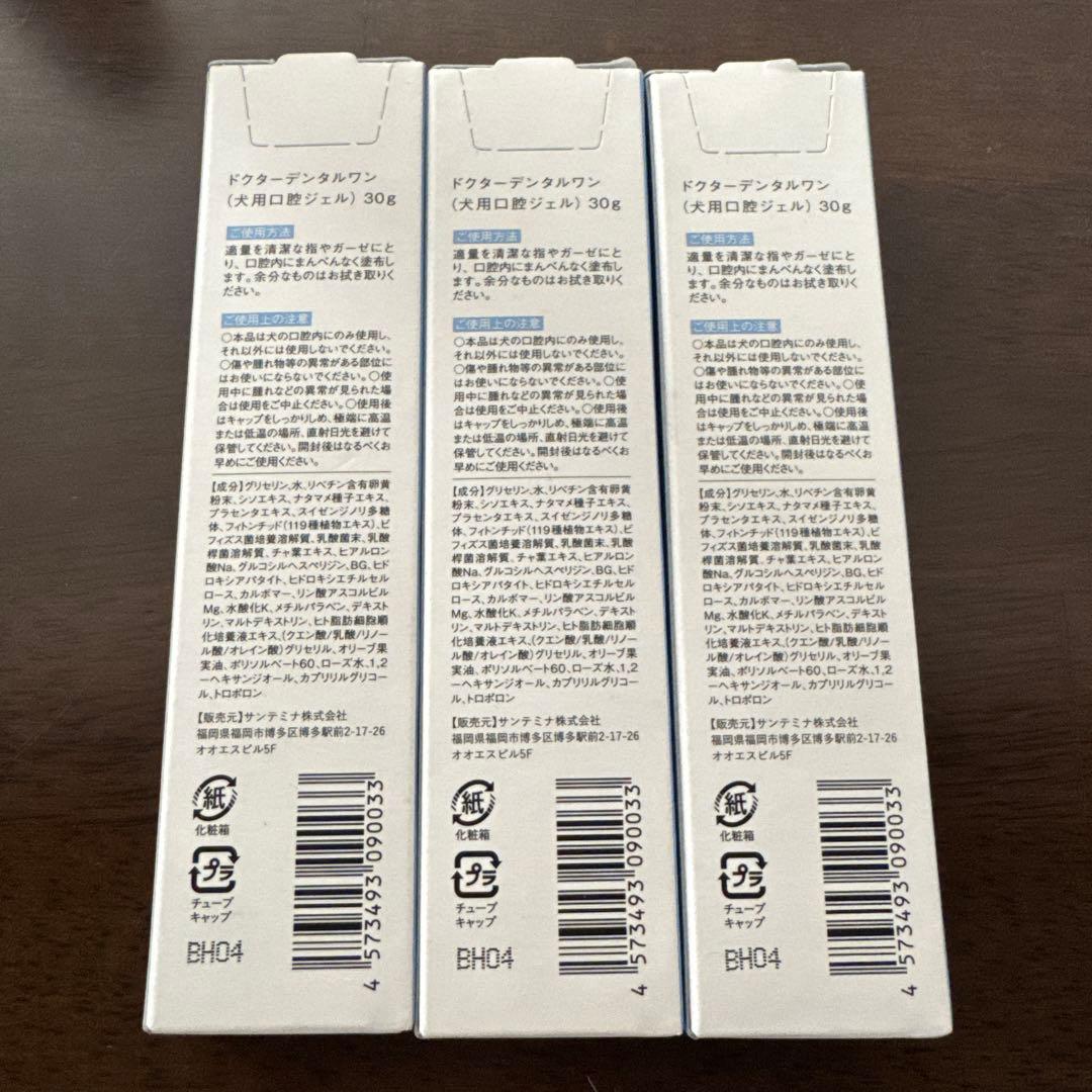 新品未使用⭐︎ドクターデンタルワン！早い者勝ち！