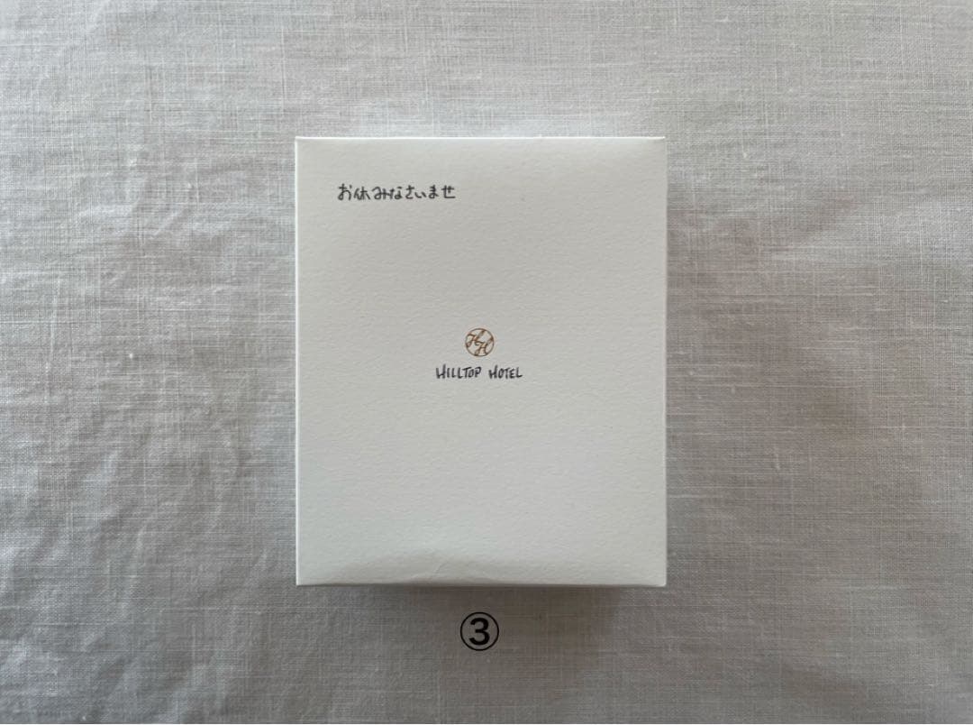希少！ 東京・山の上ホテル アメニティ 紙もの セットで！