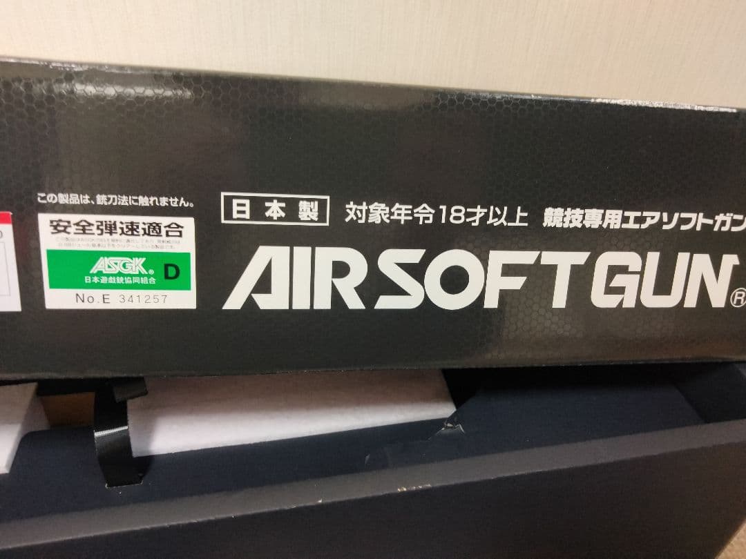 東京マルイSGR-12 電動ショットガン