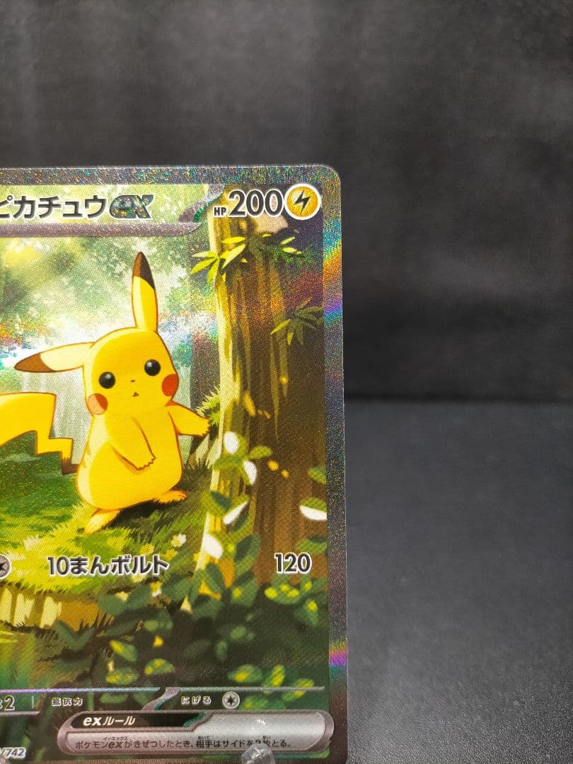 ポケカ　ピカチュウsar スタートデッキ100