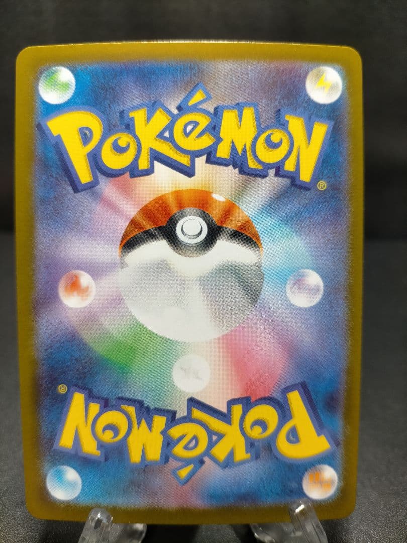 ポケカ　ピカチュウsar スタートデッキ100