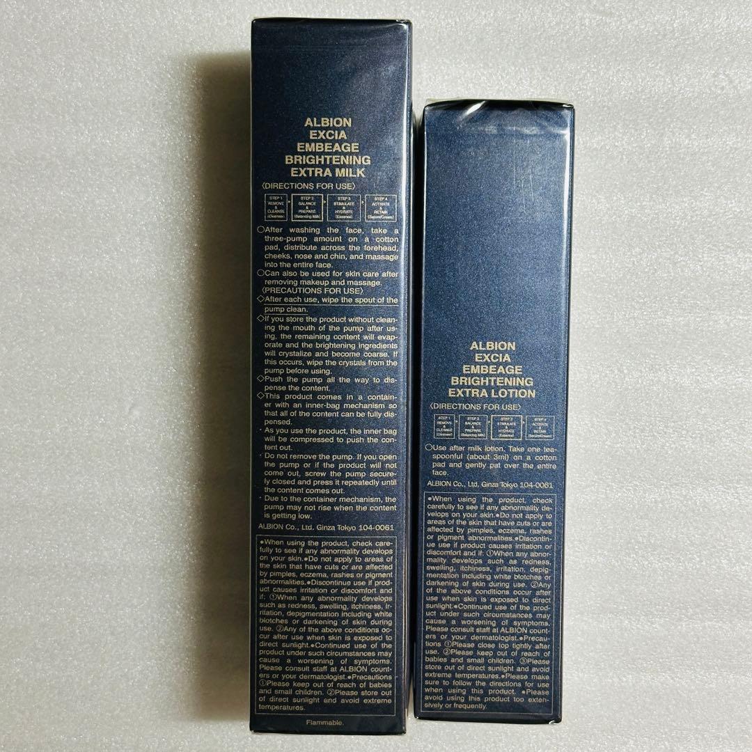 アルビオン　アンべアージュ　ブライトニング　乳液　化粧水　おまとめセット