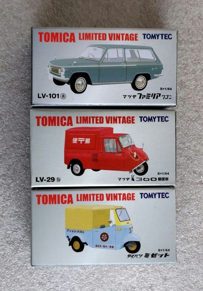 【未使用】トミカリミテッドヴィンテージ　3台　まとめ売り