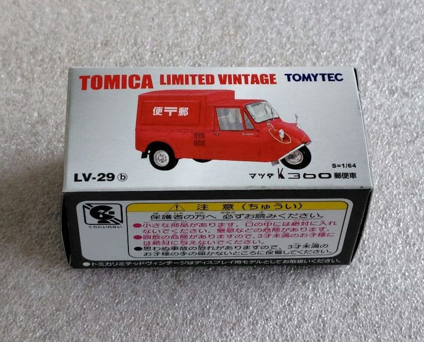 【未使用】トミカリミテッドヴィンテージ　3台　まとめ売り
