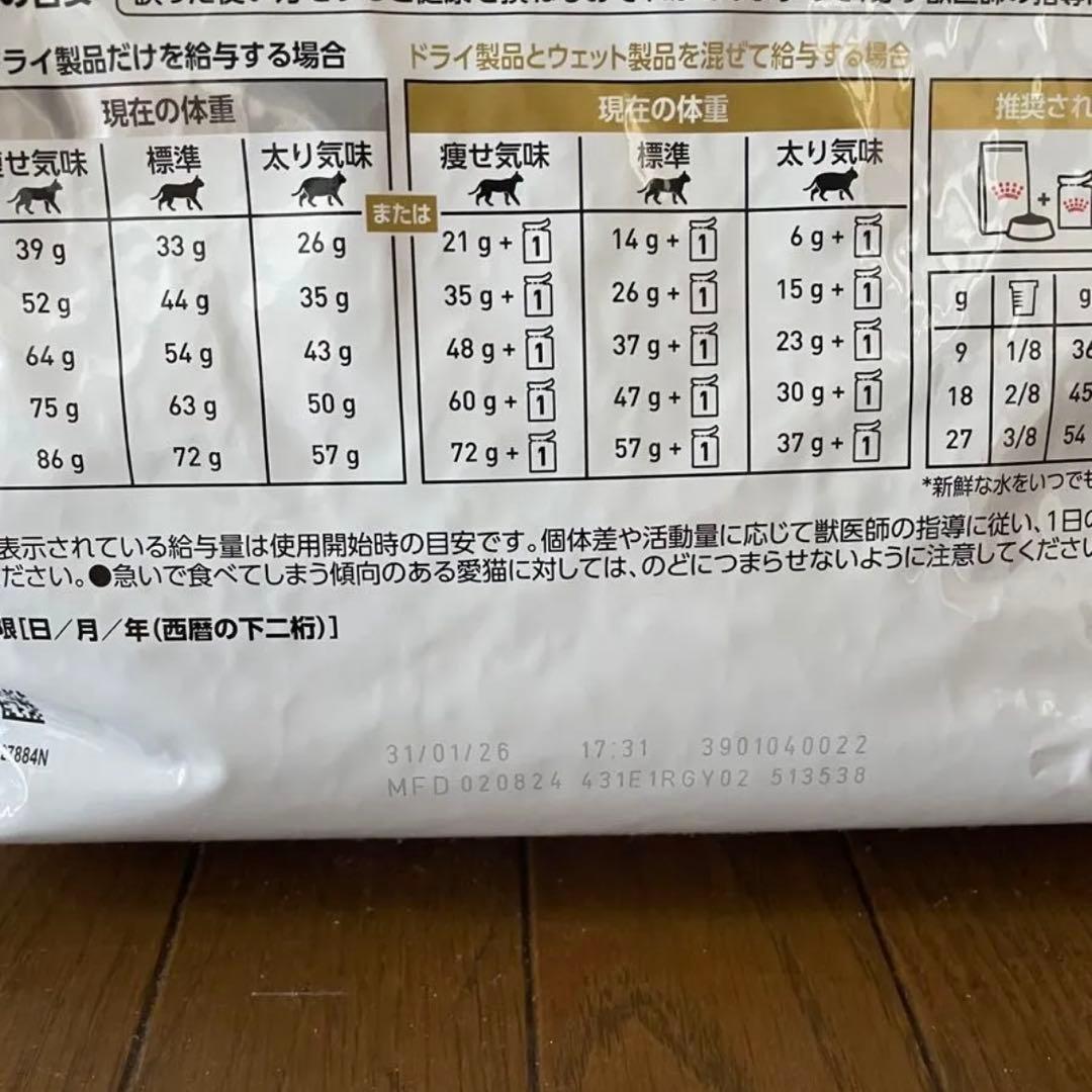 ロイヤルカナン ユリナリーS/O 4kg 猫　キャットフード