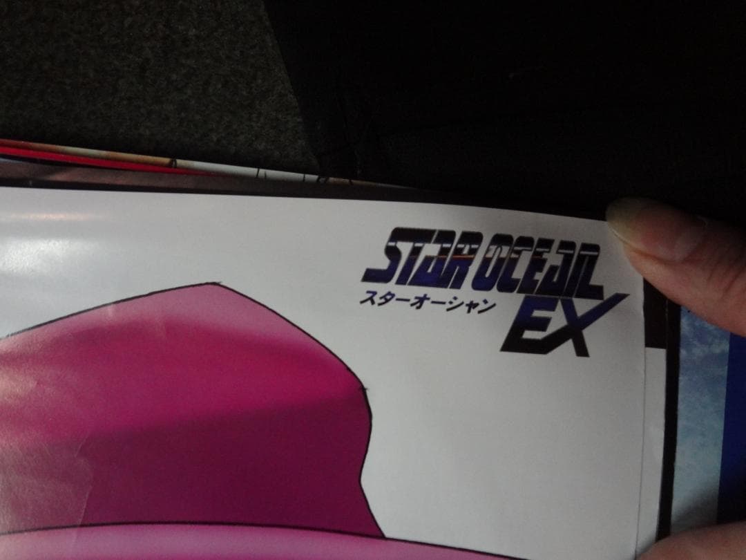 スターオーシャンex          販促非売品ポスター