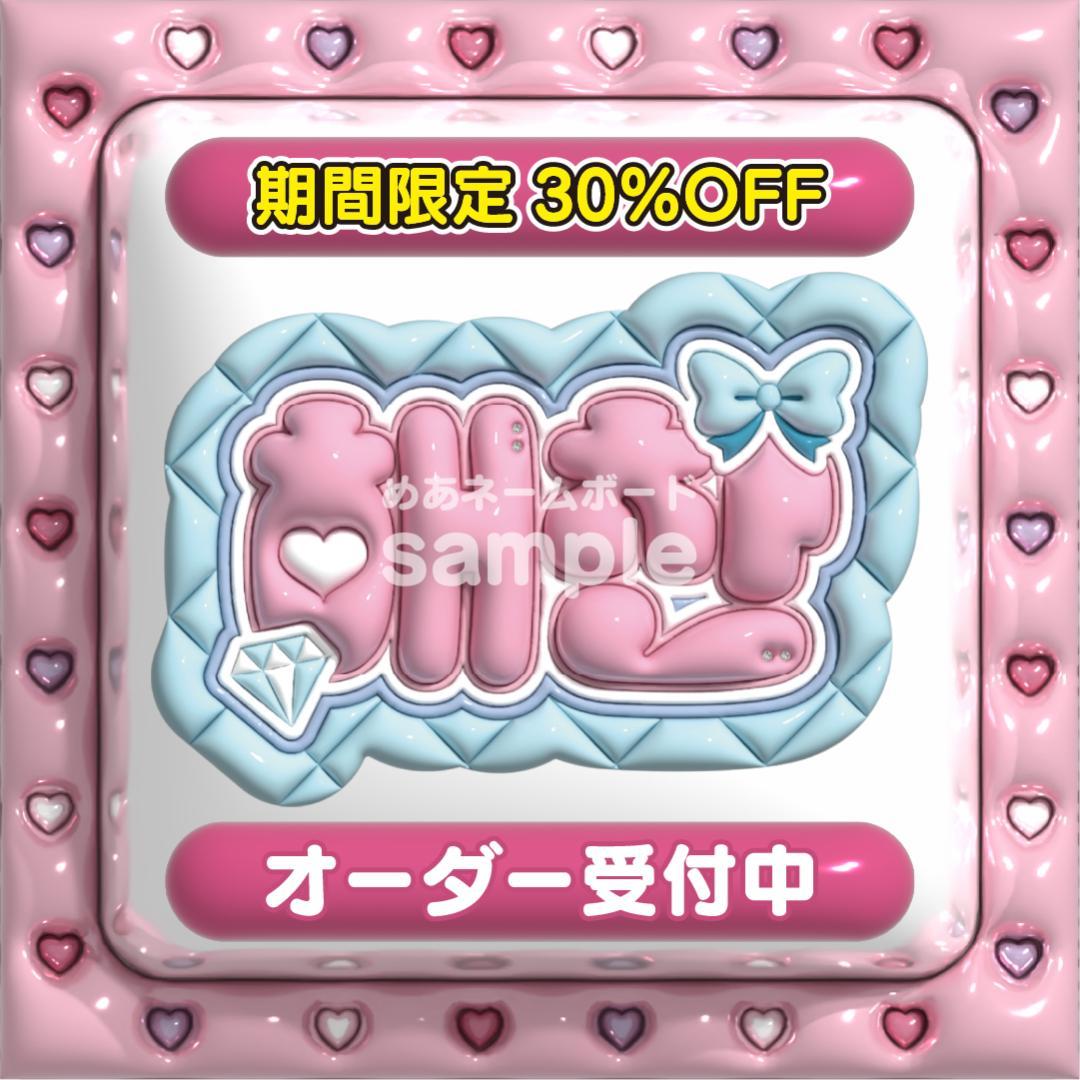 【해찬 ヘチャン NCT127】ネームボード オーダー ぷっくり 文字 ハングル