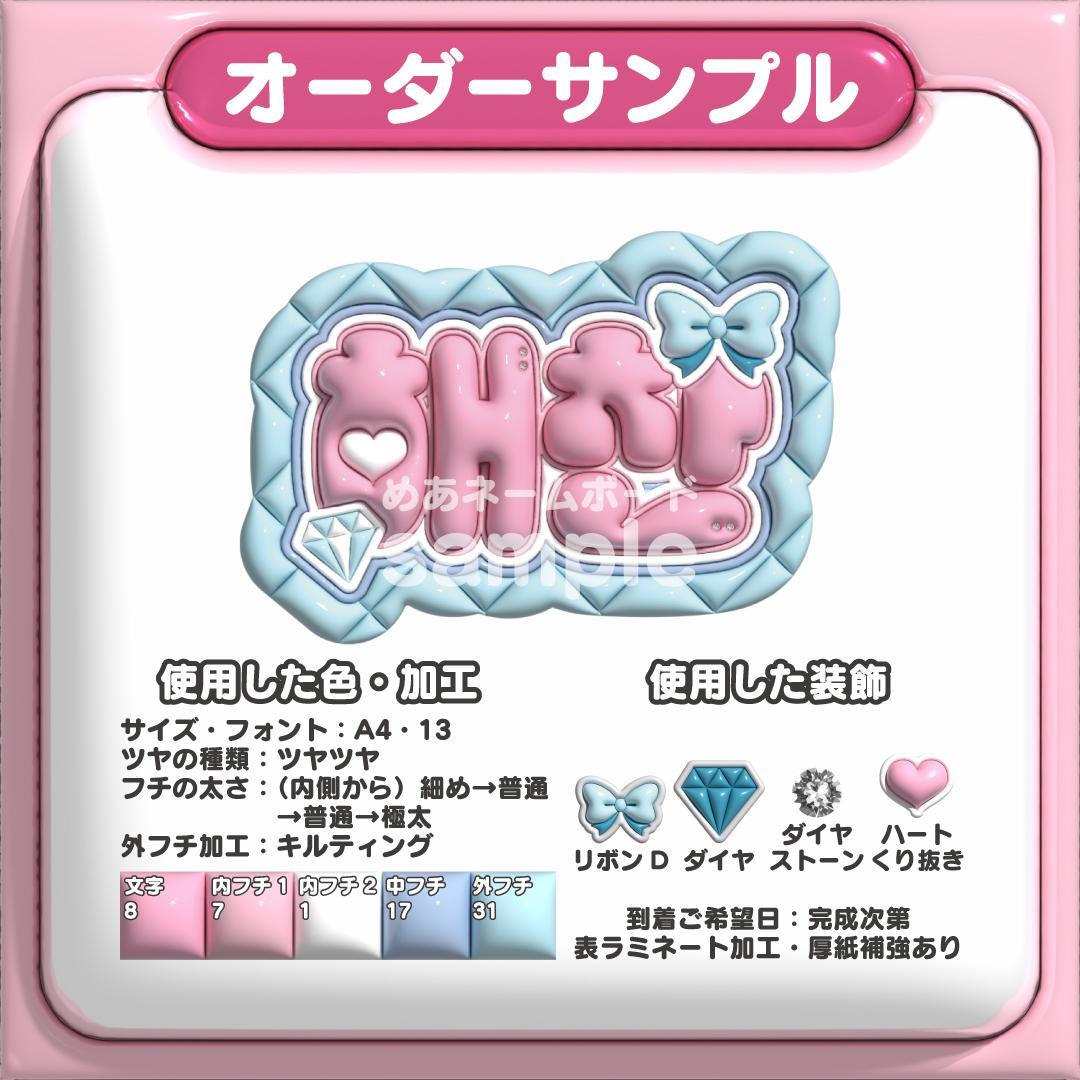 【해찬 ヘチャン NCT127】ネームボード オーダー ぷっくり 文字 ハングル