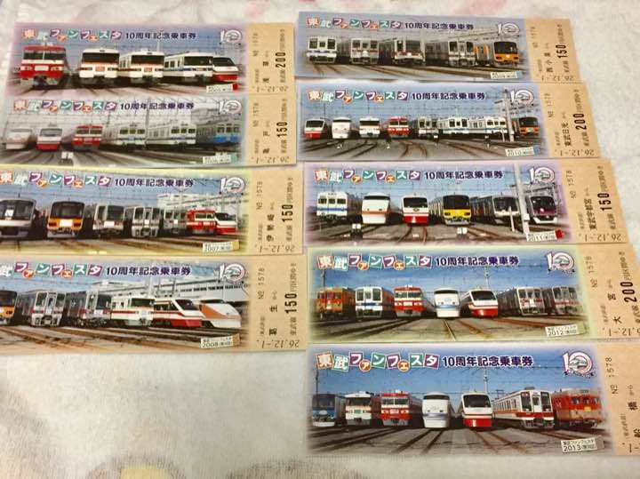 東武記念乗車券セット