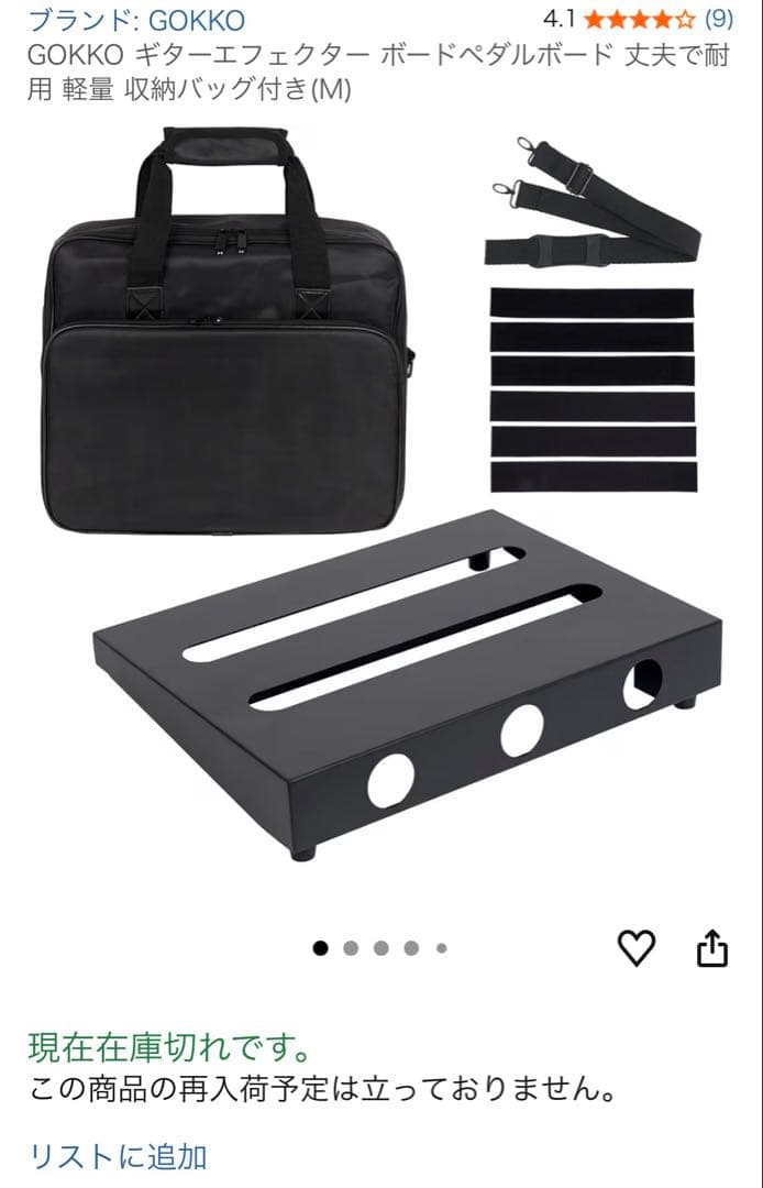 VITAL AUDIO VA-05 Mk-II ペダルボード