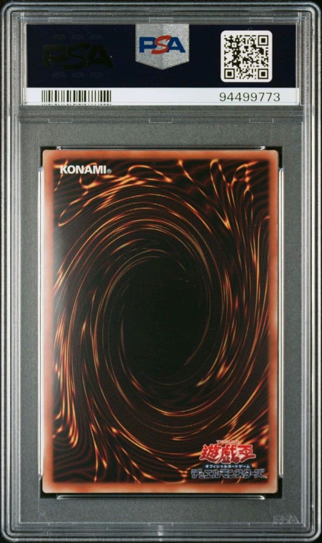 青眼の白龍(ブルーアイズホワイトドラゴン) psa10