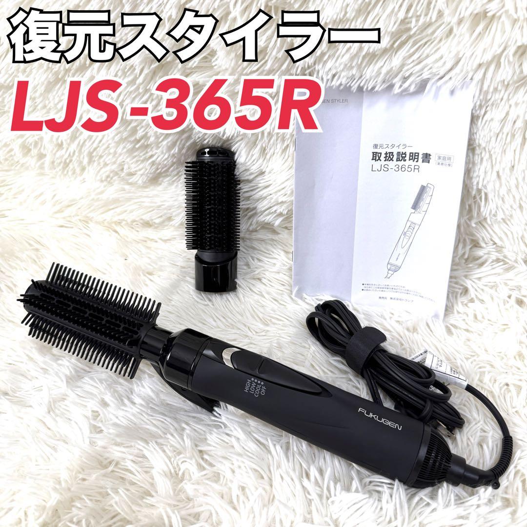 みみねこ様⭐️LOUVREDO 復元スタイラー LJS-365R-K ブラック✨