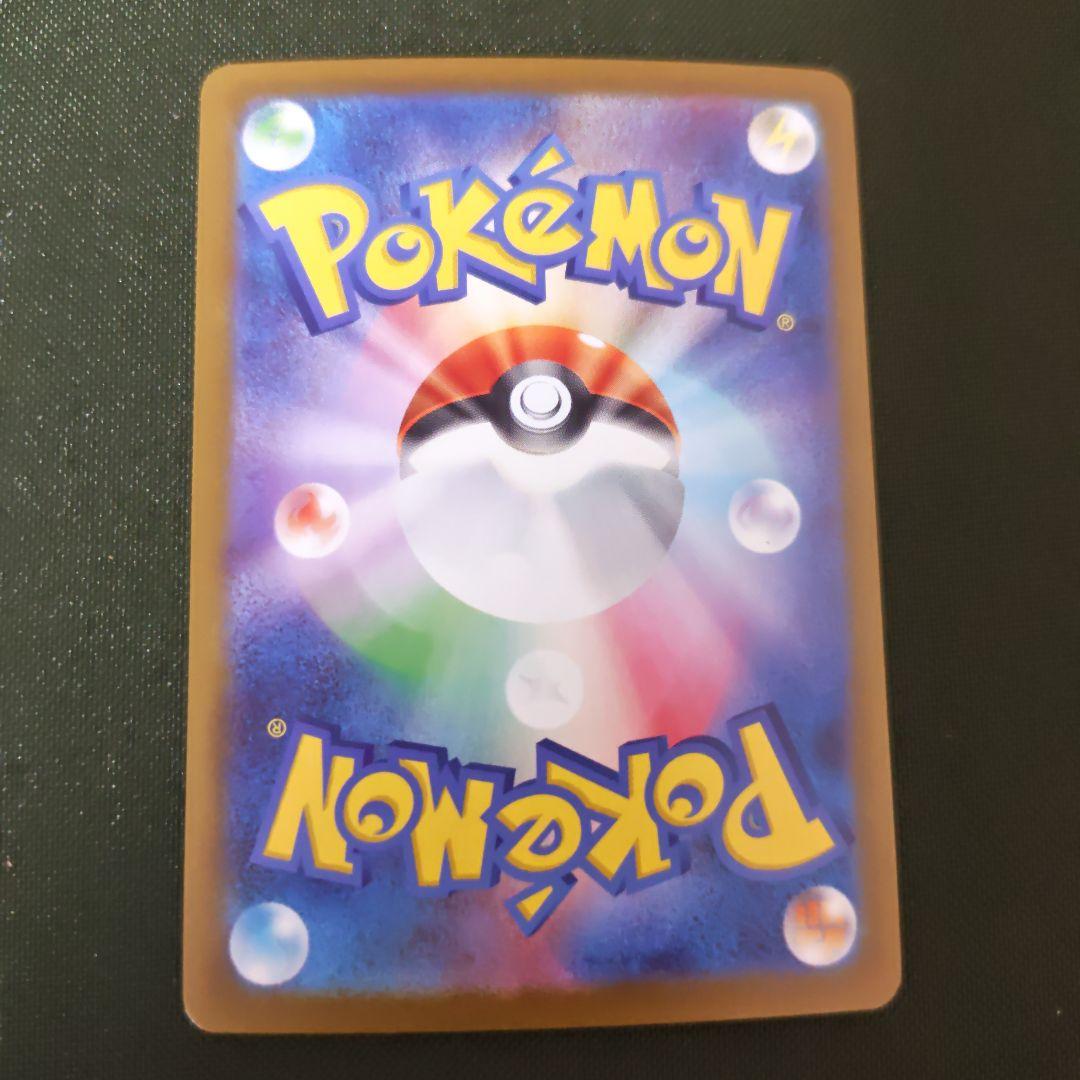 リーリエのピッピ ex SAR スタートデッキ100 バトルコレクション