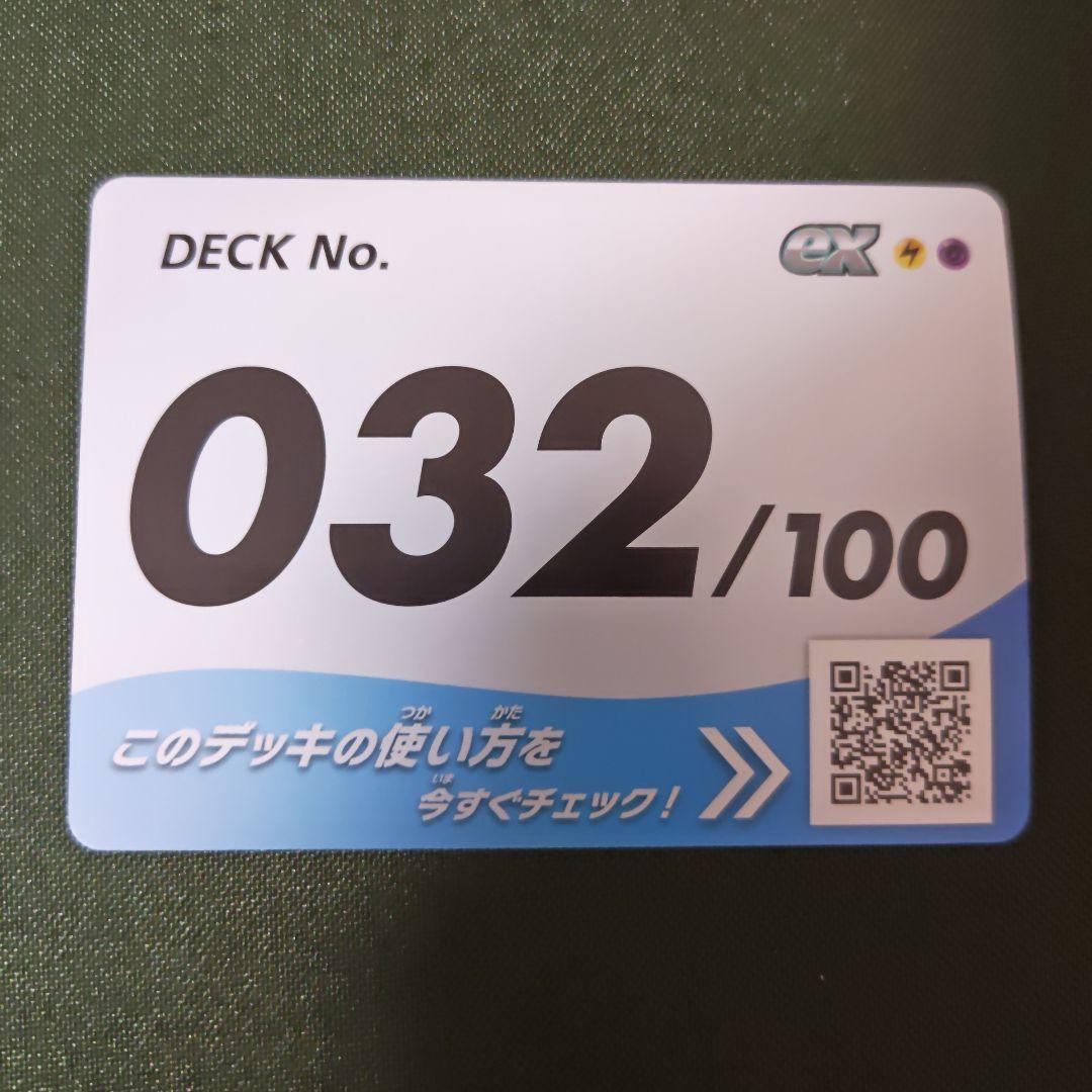 リーリエのピッピ ex SAR スタートデッキ100 バトルコレクション