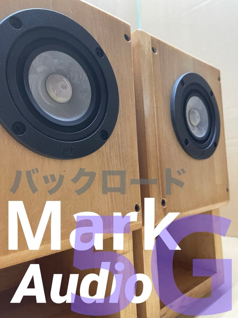 バックロード　Mark Audio5G搭載　自作スピーカー