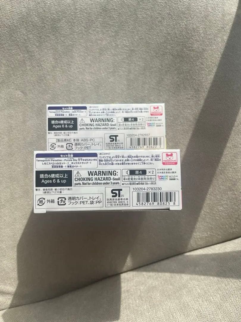 新品・未開封⭐︎たまごっちパラダイス 2種セット 最新バージョンの2カラーセット