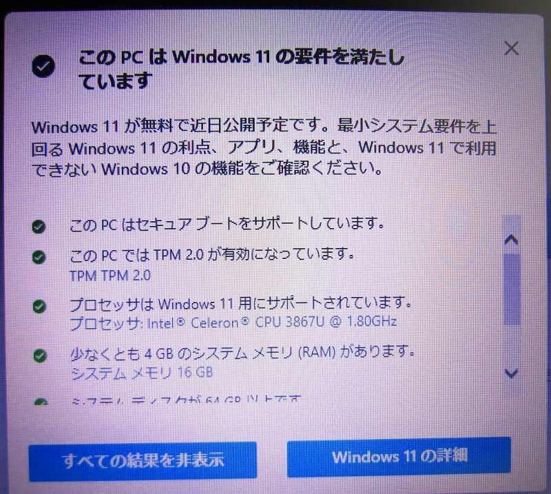 S級美品！東芝！B65/M 8世代CPU SSD 8GB Office