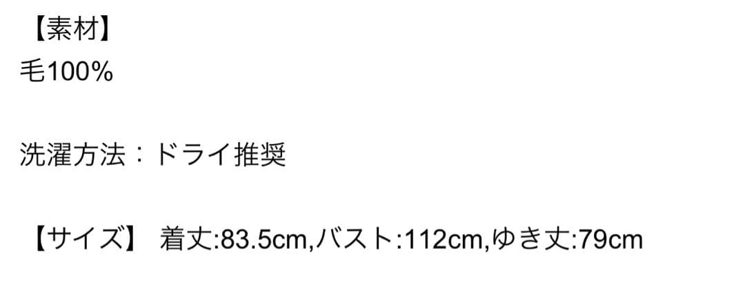 アニュアンス　ミドルスケールコート