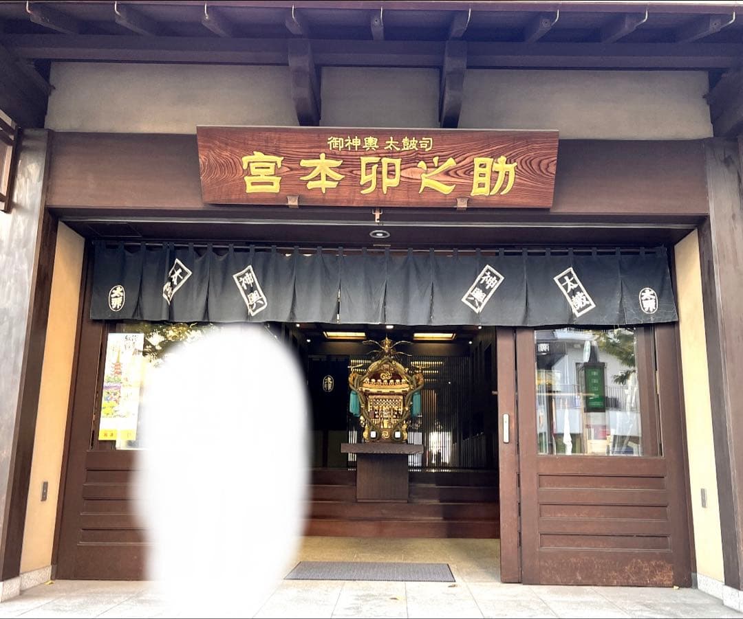 宮本卯之助 丸宮 篠笛 八本調子