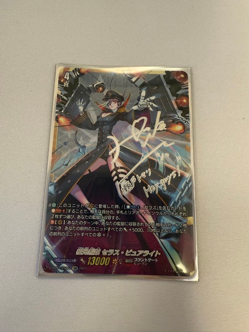 カードファイト‼︎ヴァンガード　極光烈姫 セラスピュアライト　SSR サイン
