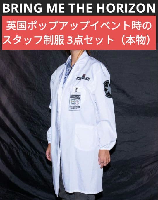 白衣3点セット BMTH DROPDEAD サマーソニック ハロウィン