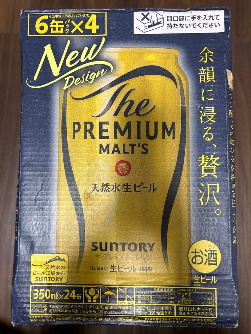 サントリー ザ・プレミアムモルツ 350ml×24缶　2ケース