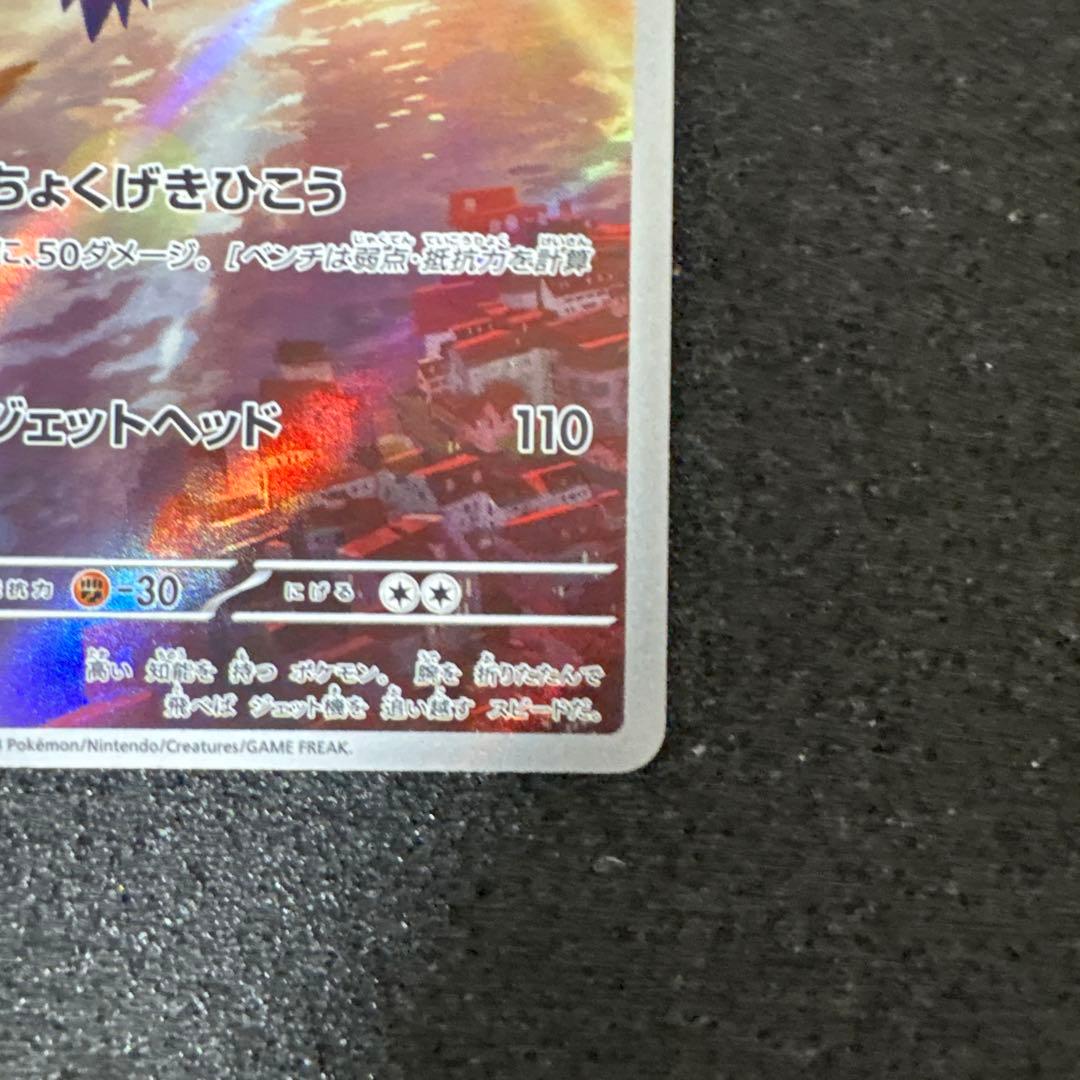 ポケモンカード　ラティアス　sar ラティオス　ar セット