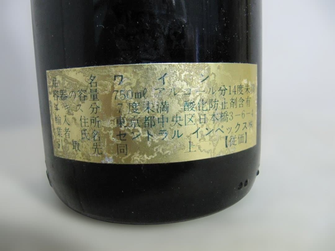 シャトー・ムートン・ロートシルト　1986 赤ワイン